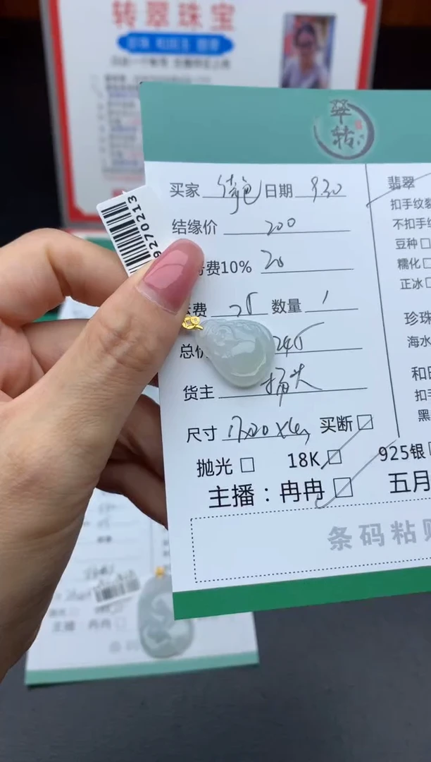 颈饰18K金镶嵌翡翠绮**璃吊坠