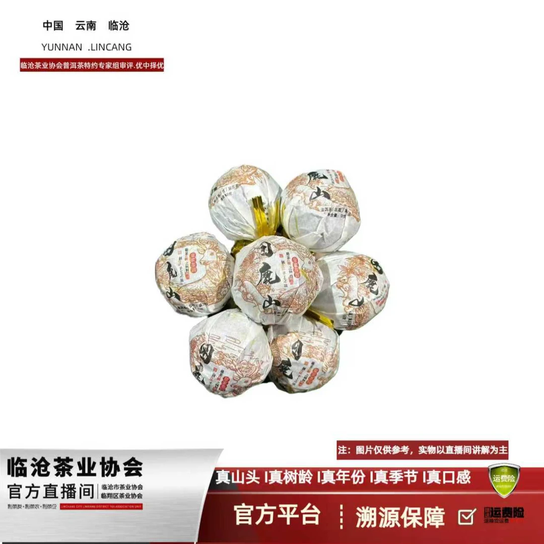 【ZL2-11】2021年困鹿山生茶8g龙珠