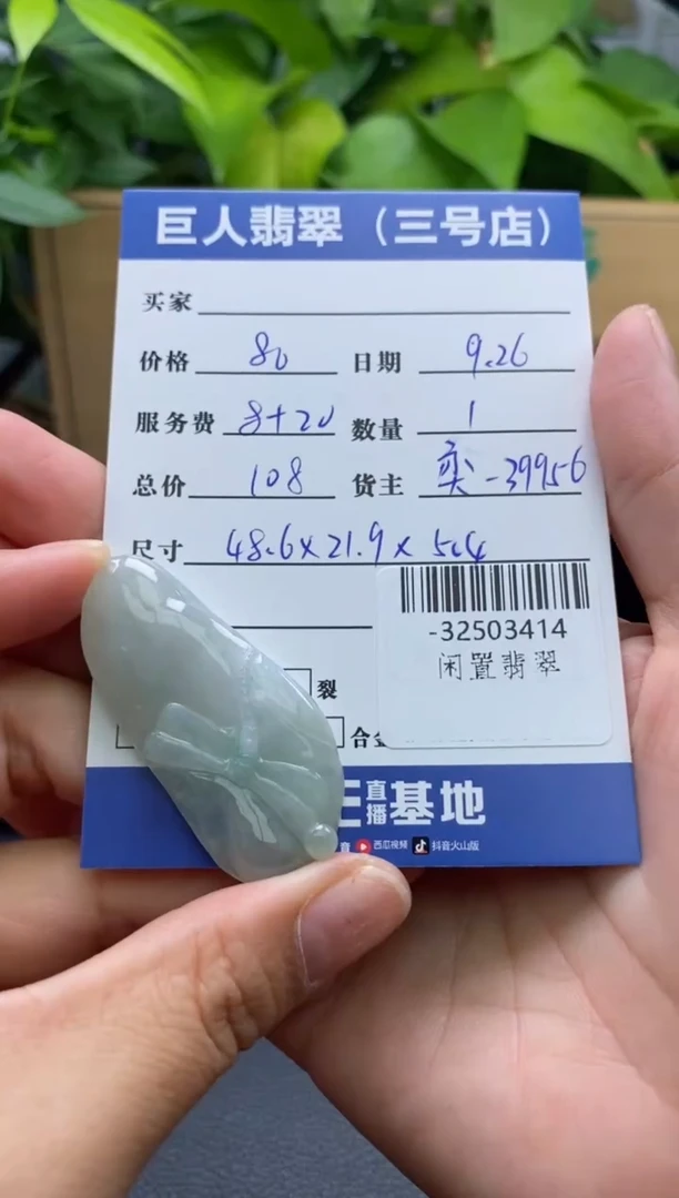 颈饰未镶嵌翡翠多人-32503414