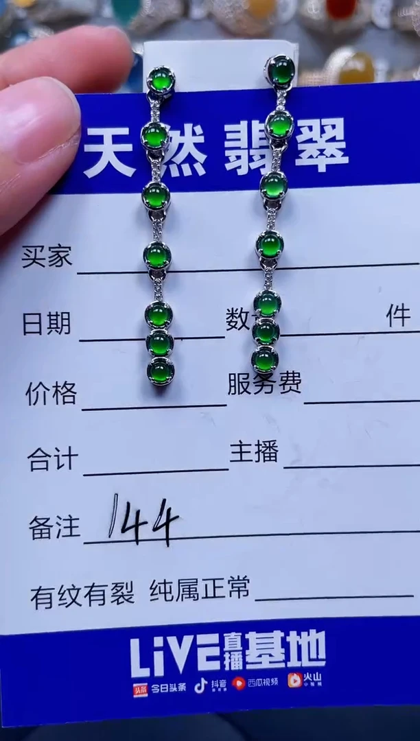 银S925镶嵌翡翠耳饰144