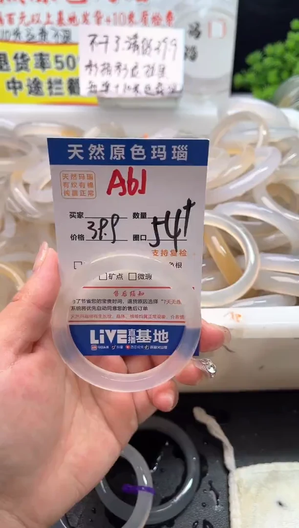 手镯玛瑙/玉髓未镶嵌A61