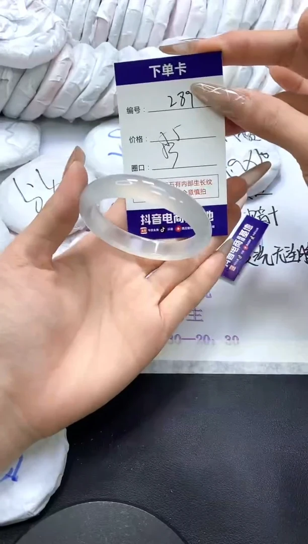 手镯玛瑙/玉髓未镶嵌289