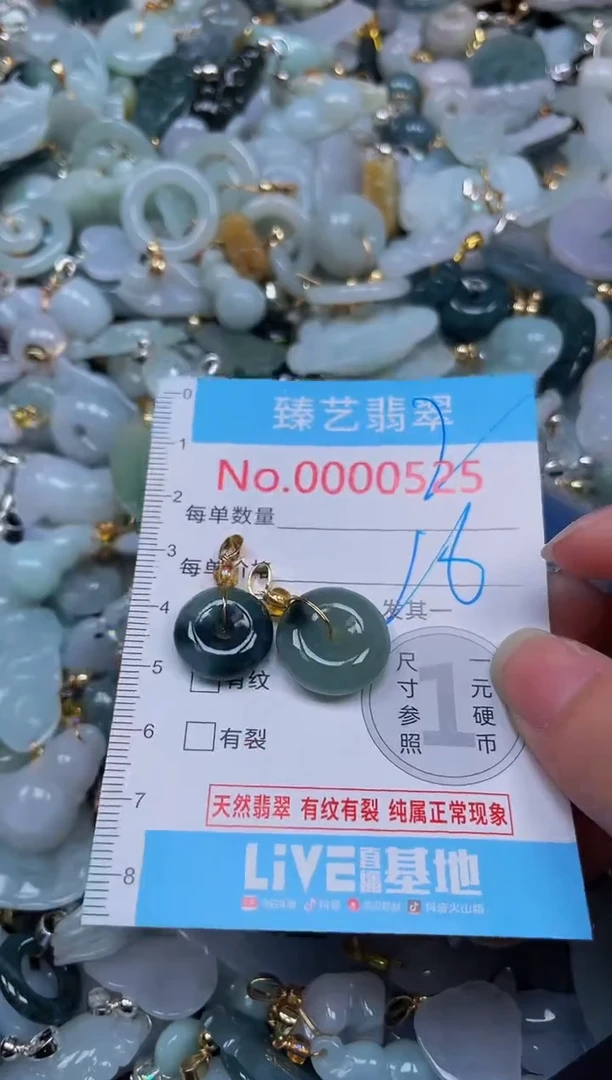 吊坠(不含链)未镶嵌翡翠525