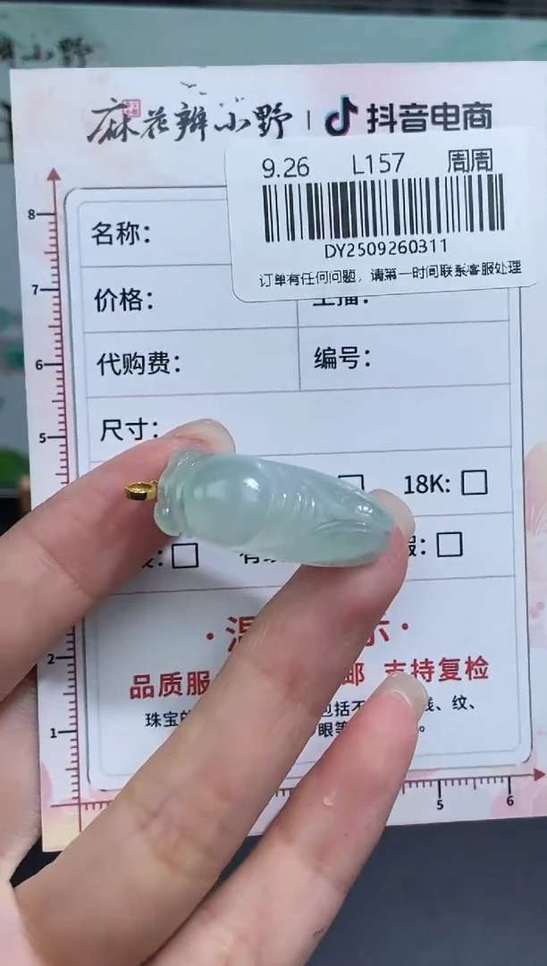 未镶嵌定制翡翠驿*天然翡翠A货311
