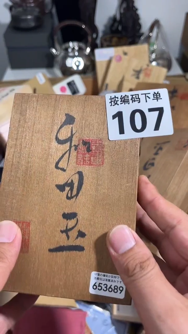 一*瓷器 瓷器 瓷器107