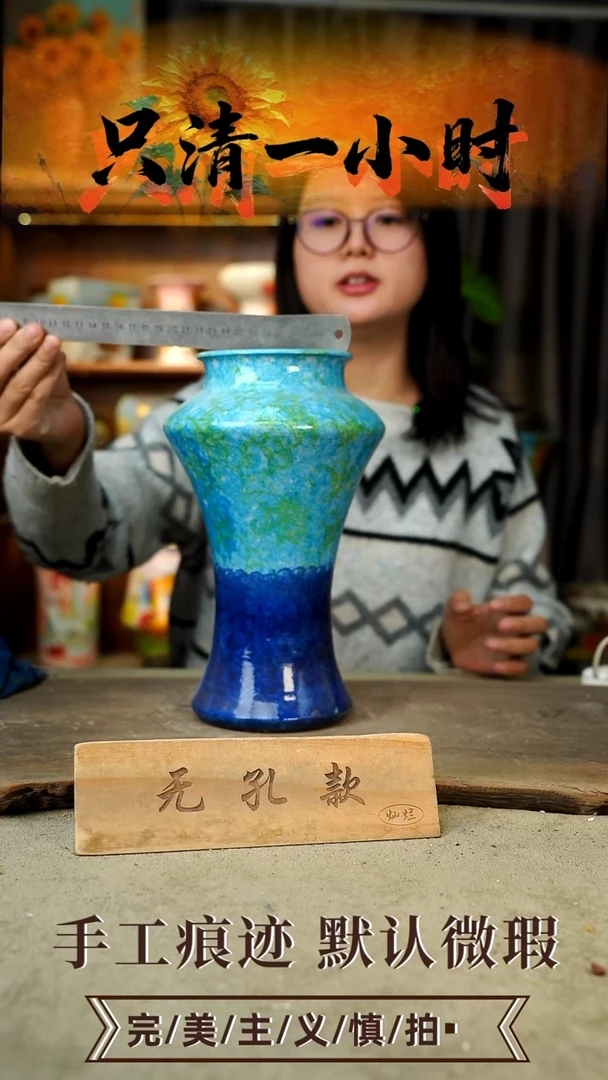 摆件27-112口11高26无孔误差1-2颜色会有色差默认微瑕手工花器