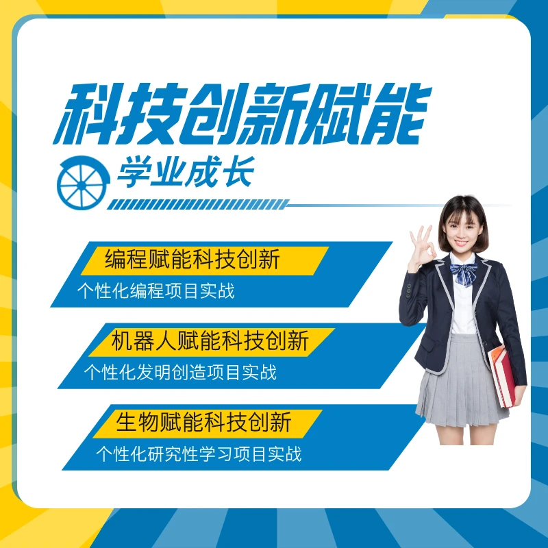 【1对1项目式学习】竞赛级项目 博士陪跑