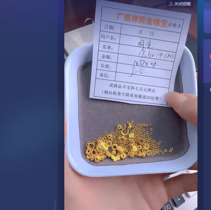 足金999 投资金 17.62 yd