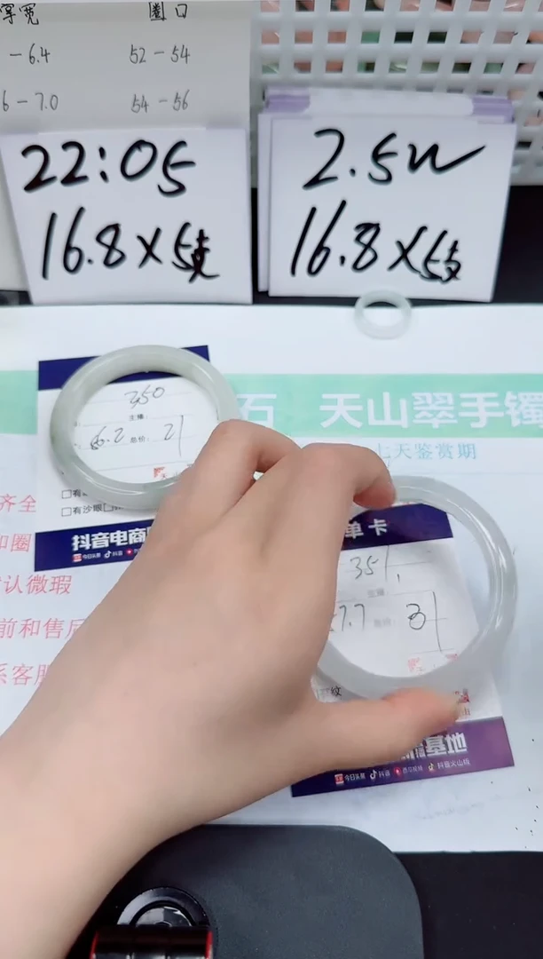 石英质玉手镯合金351-57/58