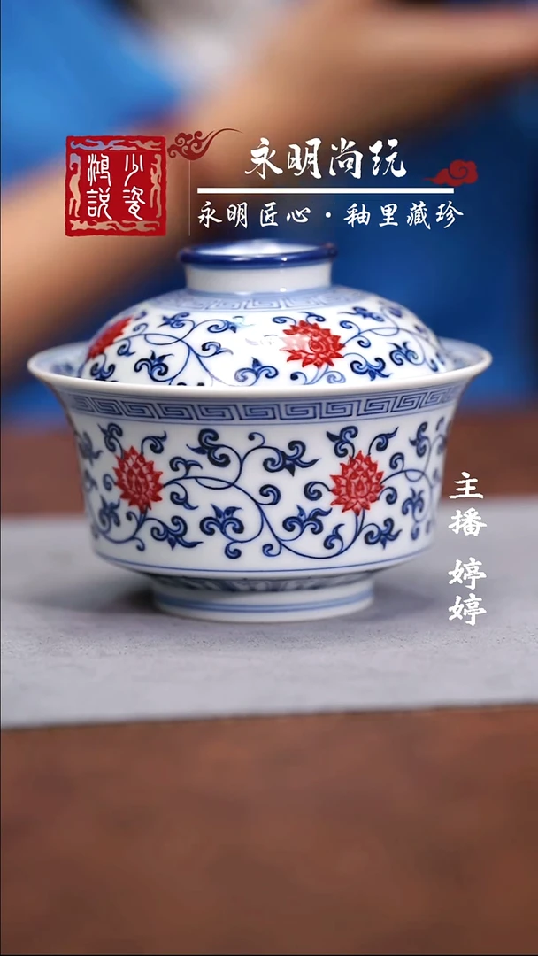 片云晚谷金刚莲马蹄盖碗