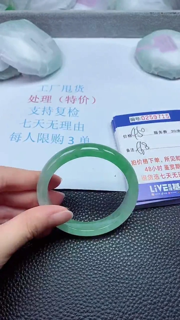 拍下以实物为准259715