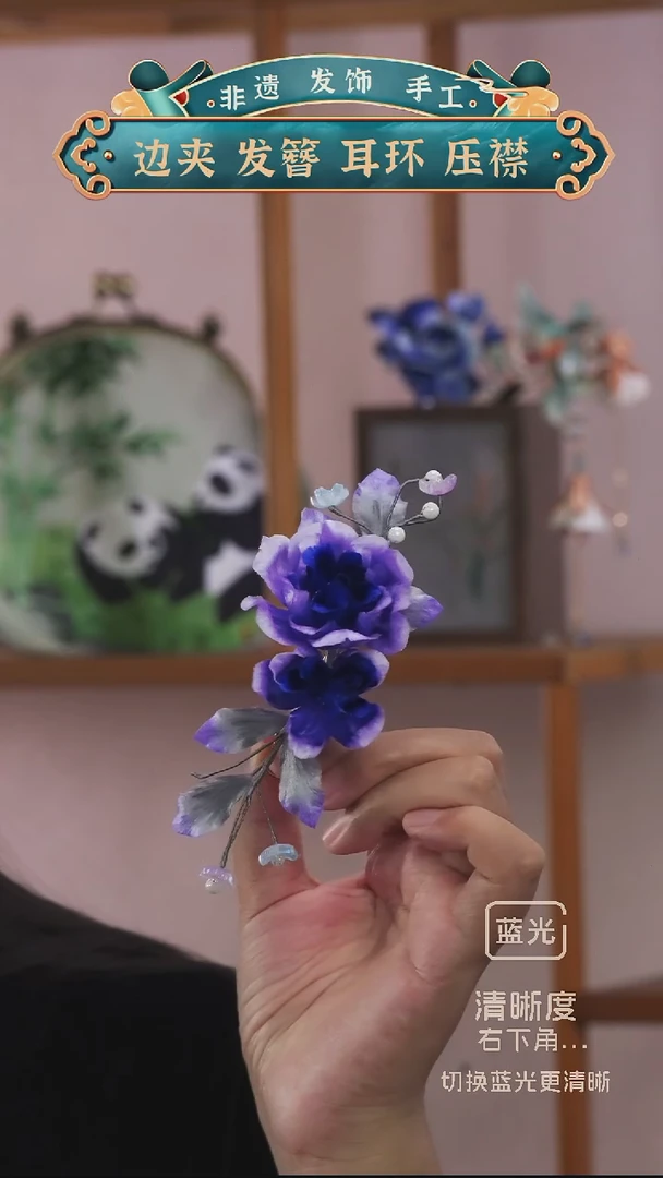 非金属布艺非遗绒花  新品福利  紫色发夹