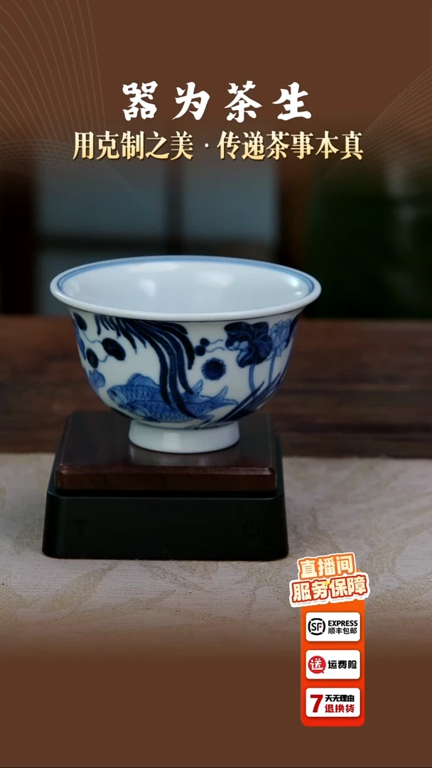 ~*~翰文堂鱼藻纹压手杯