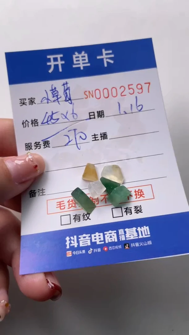 【闪购商品】翡翠颈饰未镶嵌00002597