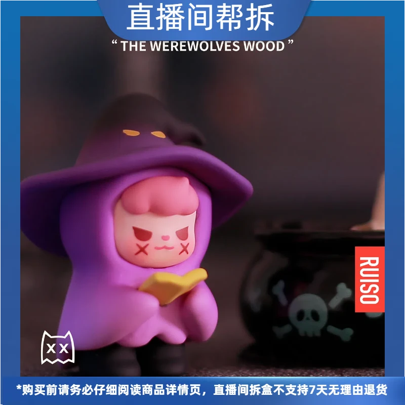 （代拆）小小弗2.0狼人森林系列潮玩盲盒手办摆件