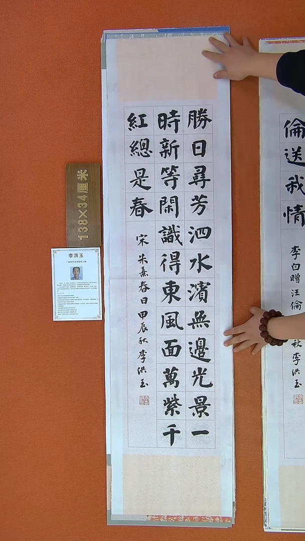 【闪购商品】书法351李洪玉书法作品