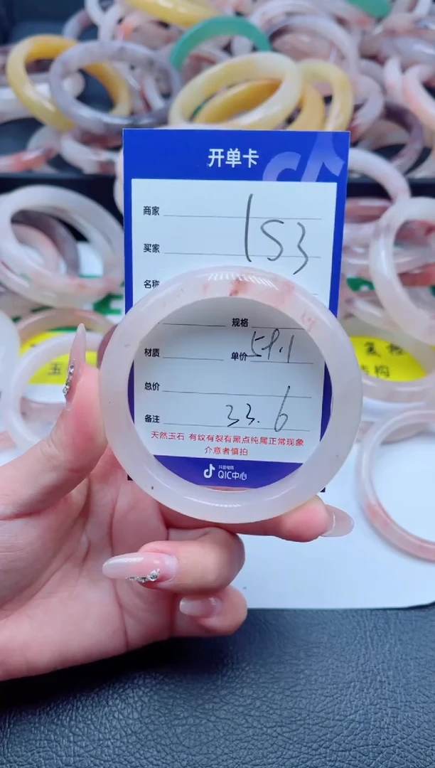 未镶嵌手镯石英质玉153-59