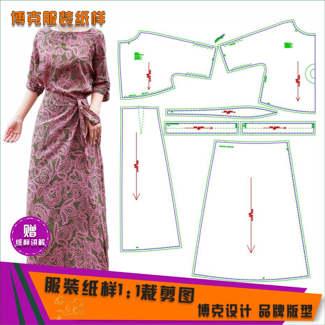 4461 服装纸样裁剪图女一片式收腰系带连衣裙缝纫纸样