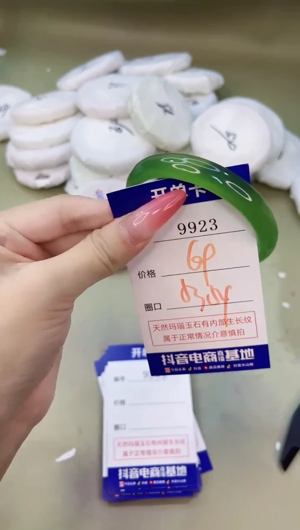 手镯玛瑙/玉髓未镶嵌9923
