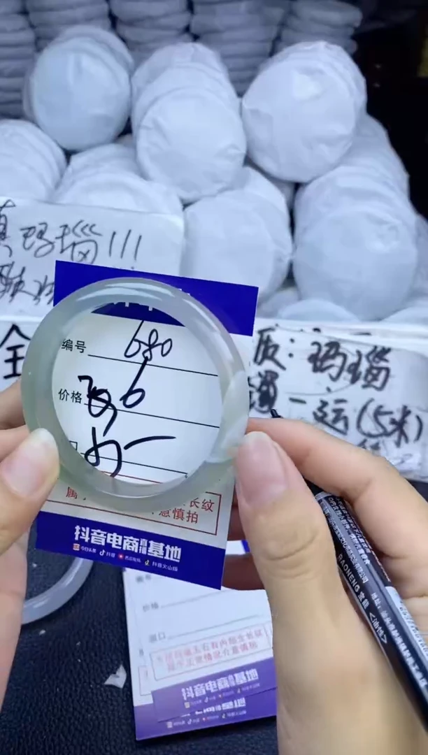 玛瑙/玉髓手镯未镶嵌680