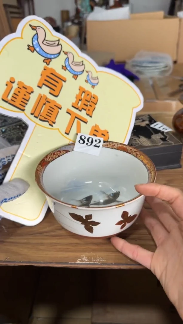 瓷片瓷片中古回流孤品默认微瑕892