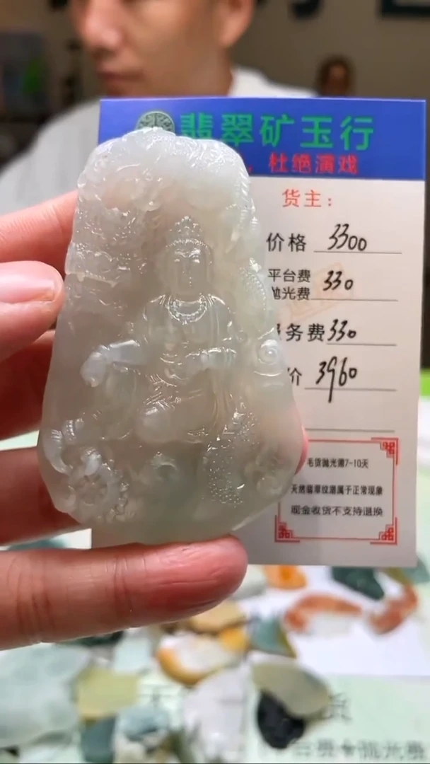 未镶嵌定制翡翠随**~-毛货-不退不换-