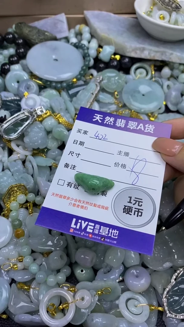 翡翠未镶嵌颈饰天然A货翡翠吊坠