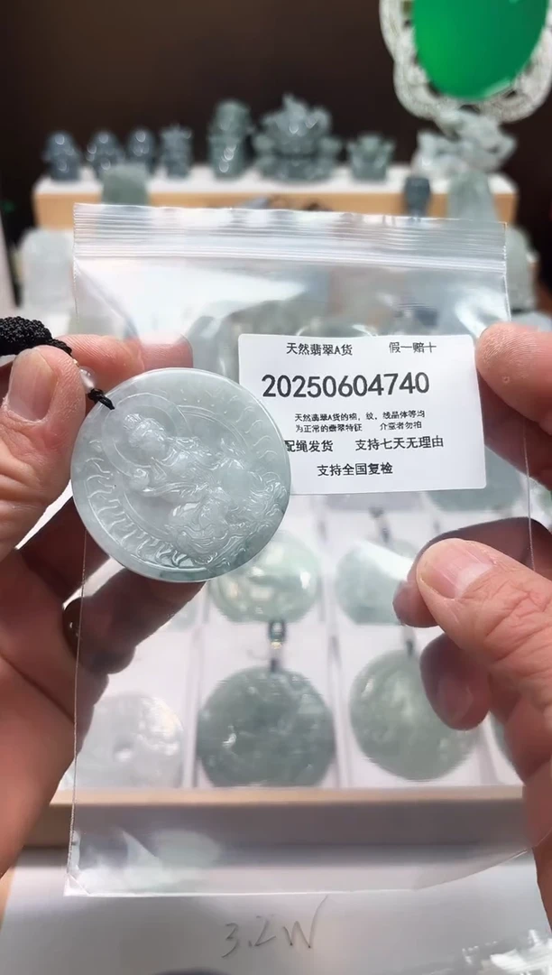 翡翠未镶嵌颈饰闪购商品8号店20025006026