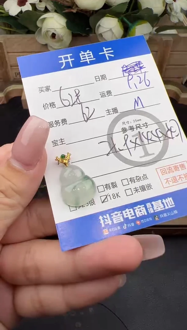 吊坠(不含链)18K金镶嵌翡翠吊坠-8143