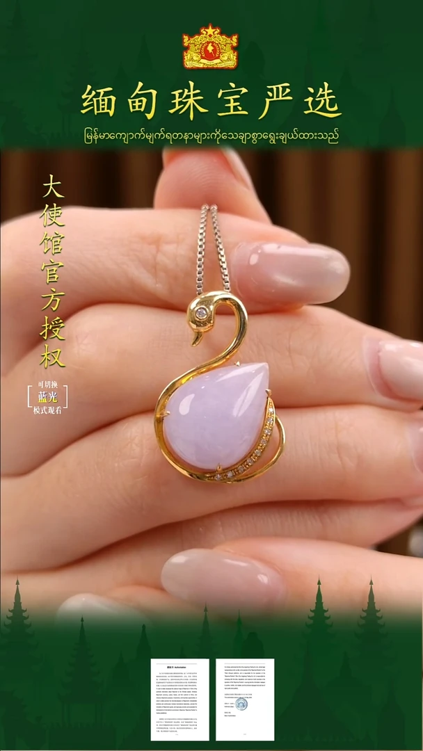 吊坠(不含链)18K金镶嵌翡翠 缅甸珠宝严选