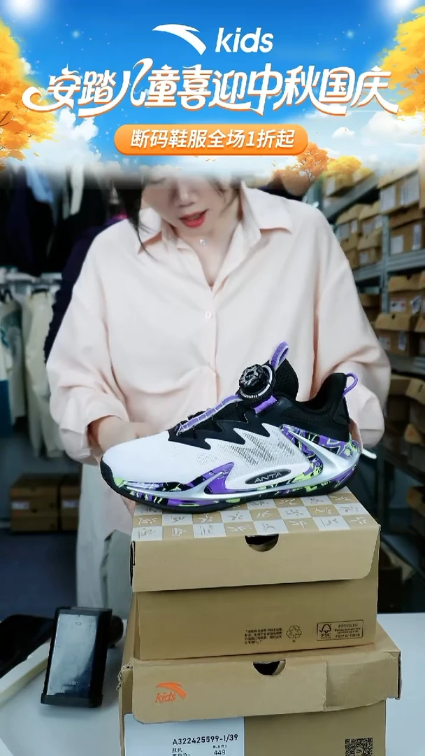 人造革闪购安踏儿童断码孤品鞋子：38