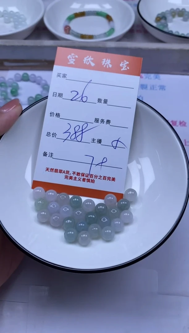 颈饰未镶嵌翡翠雪欣散珠定制diy