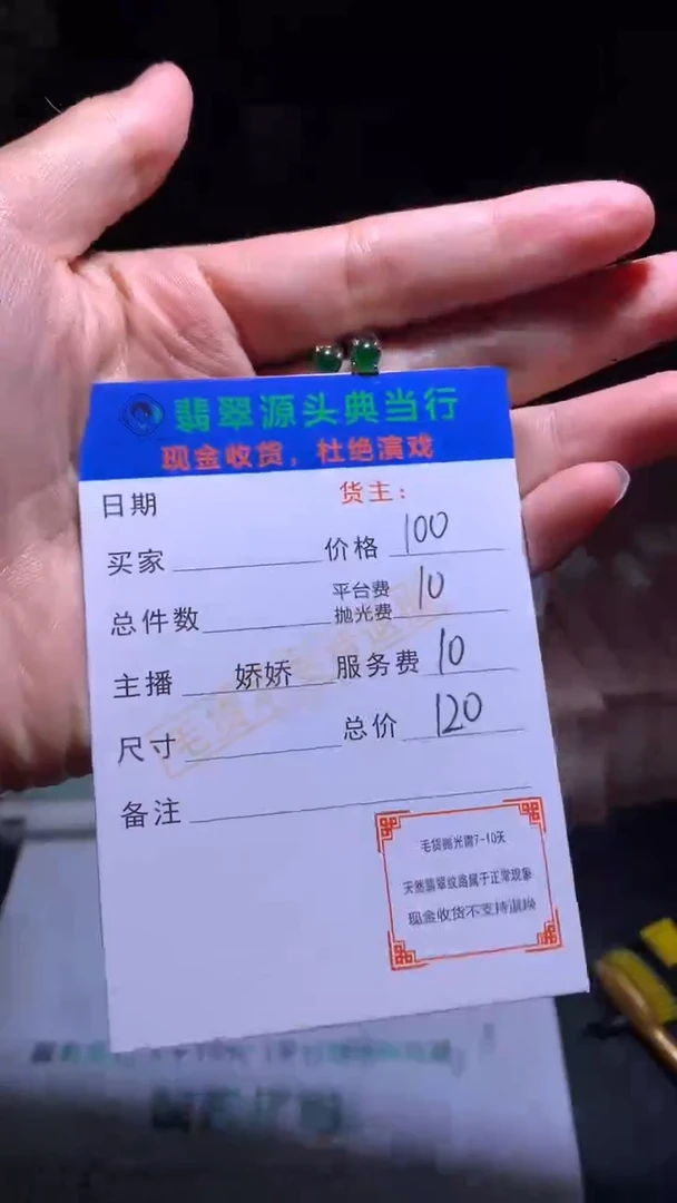 合金翡翠耳饰-净货-多样性发货-