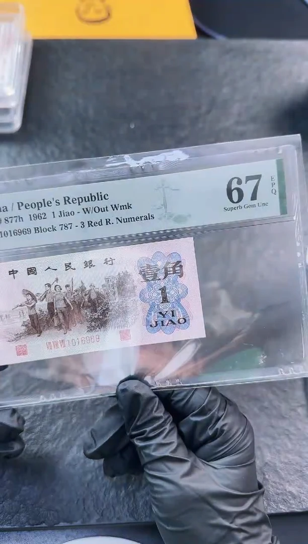 婕-PMG-67分下乡粉钻纤云单张1016969