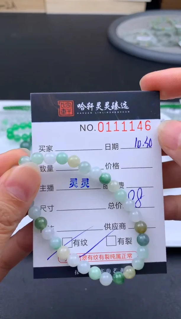 吊坠(不含链)未镶嵌翡翠哈轩 手串1（有纹有裂）