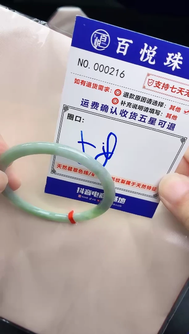 未镶嵌手镯翡翠雅****i手镯