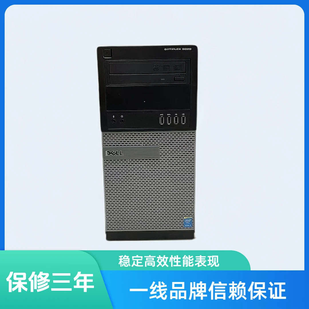 9新 Dell/戴尔 台式机i5/i7办公游戏设计英雄联盟穿越火线大硬盘