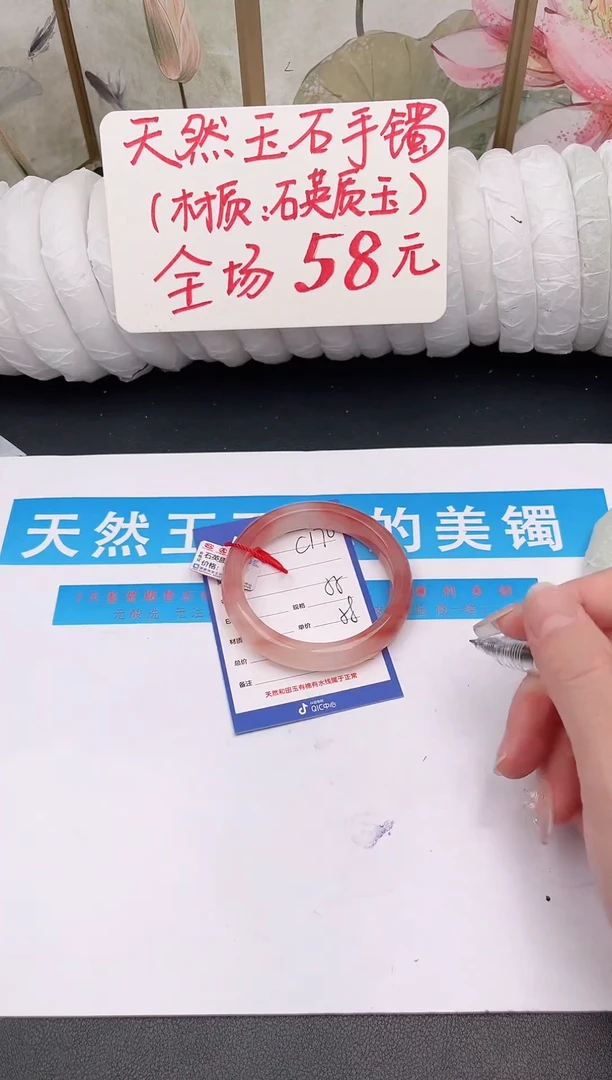 未镶嵌手镯石英质玉C170微色差