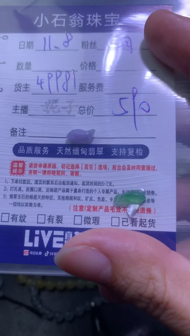 未镶嵌定制翡翠雨*月定金