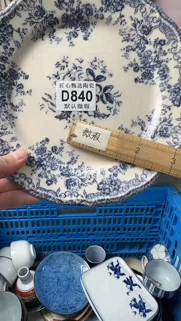 瓷片S**?闪购产品默认破损D840