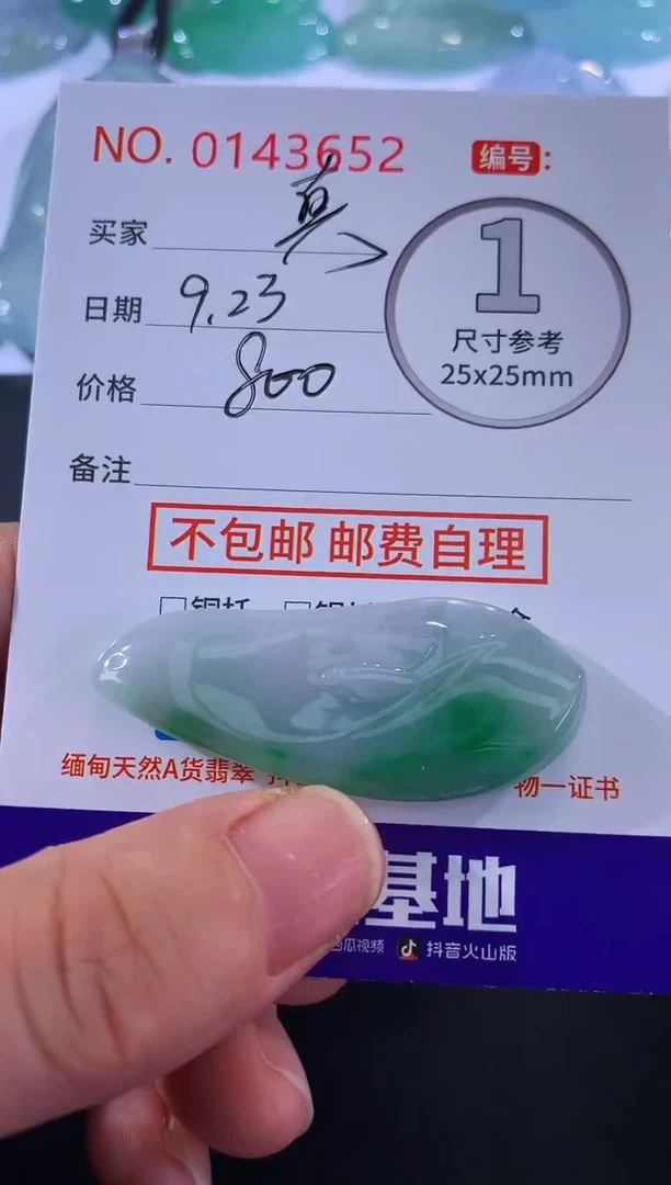 颈饰未镶嵌翡翠真***宙！