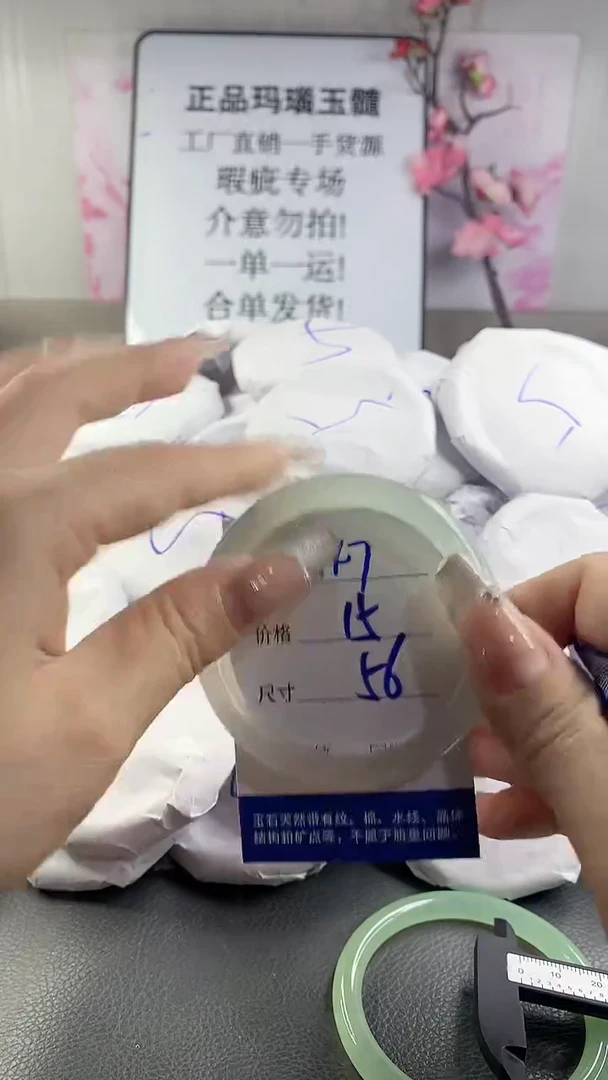 玛瑙/玉髓手镯未镶嵌147