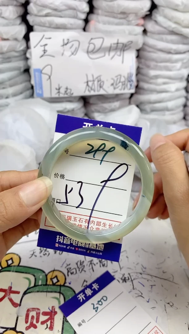 手镯玛瑙/玉髓未镶嵌299