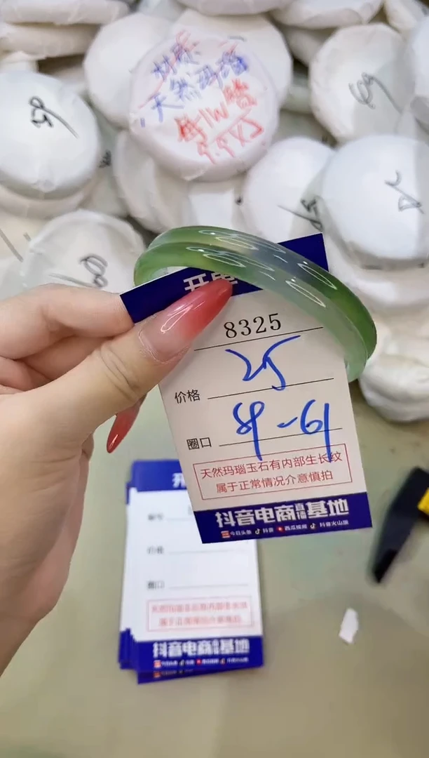 手镯玛瑙/玉髓未镶嵌8325