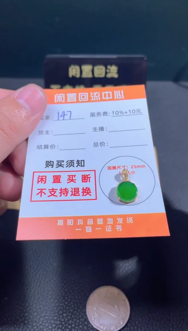 【闪购商品】翡翠颈饰18K金镶嵌闲置回流不支持退换