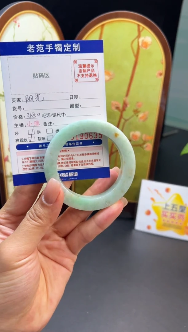 未镶嵌手镯定制翡翠阳****蟹手镯53-58