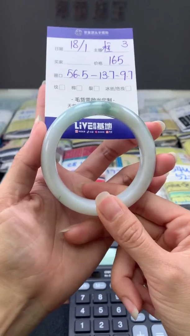 【闪购商品】翡翠手镯未镶嵌翡翠手镯圈口56#165元