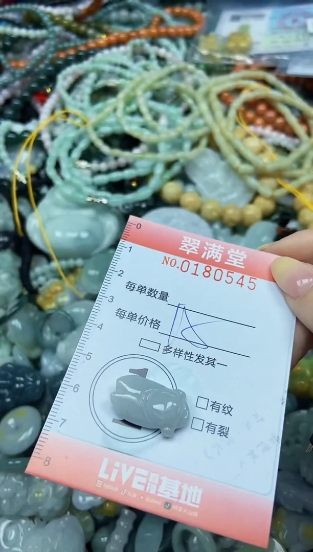 颈饰未镶嵌翡翠闪购0180545