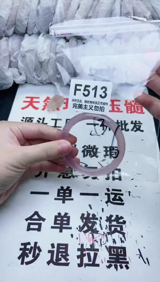 手镯玛瑙/玉髓未镶嵌53
