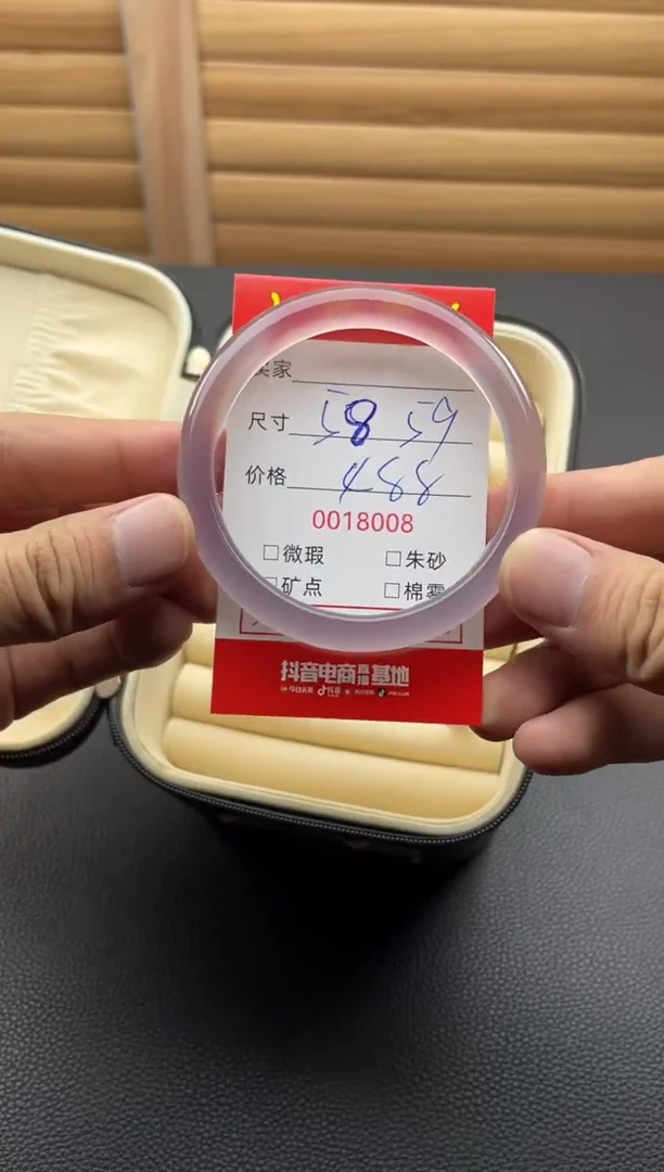 手镯玛瑙/玉髓未镶嵌18008